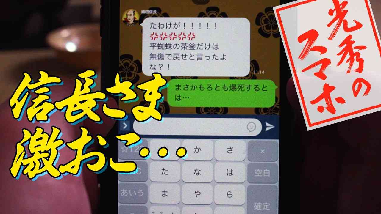 戦国武将が現代にタイムスリップしたら