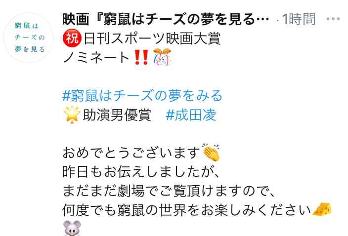 映画「窮鼠はチーズの夢を見る」みたひと！part3