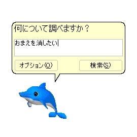 Windowsのイルカやフロッピーディスクを使ってたことがある人