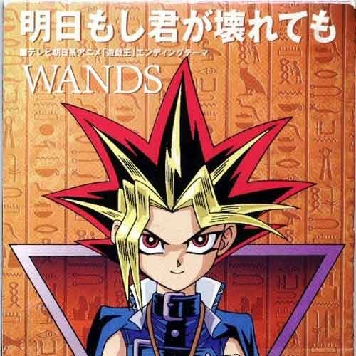もし明日世界が終わるとしたら
