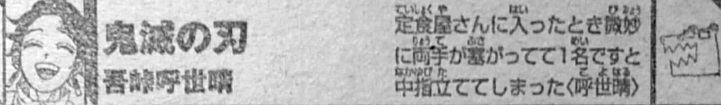 本田翼が漫画『ワンピース』に苦言!? 的確な指摘に共感の声