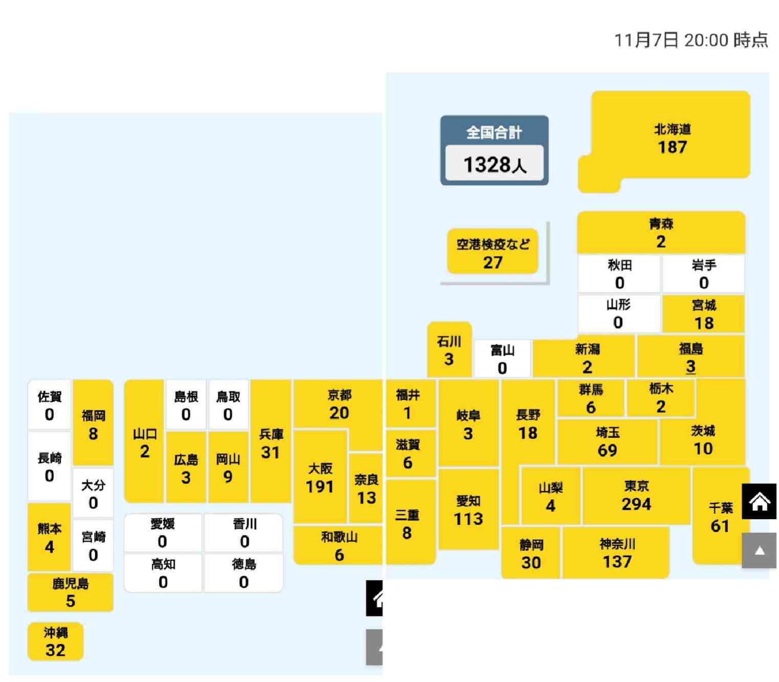 【コロナ】福岡県民の方、話しましょう!【part8】