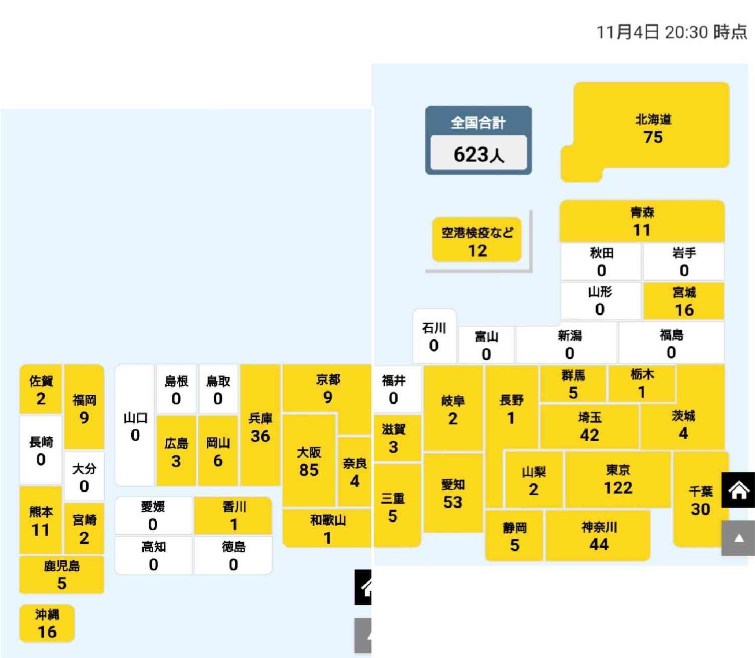 【コロナ】福岡県民の方、話しましょう!【part8】