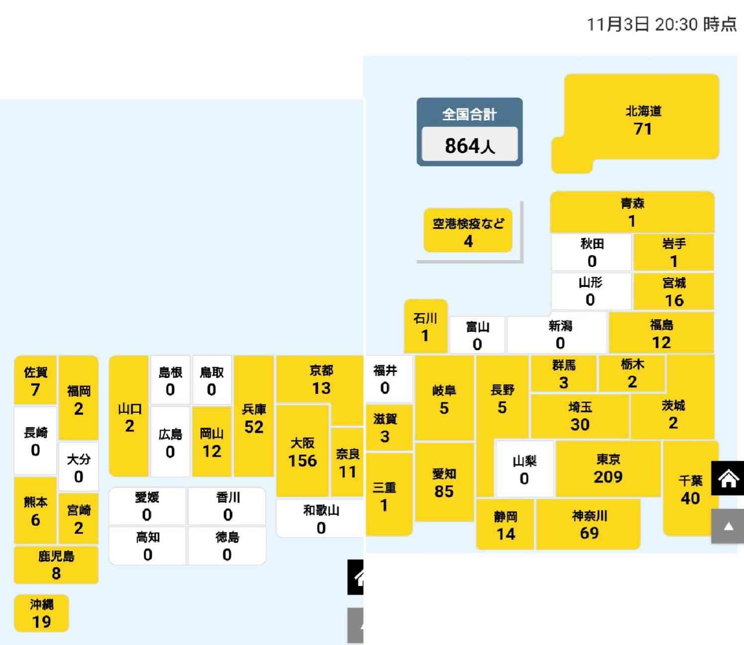 【コロナ】福岡県民の方、話しましょう!【part8】
