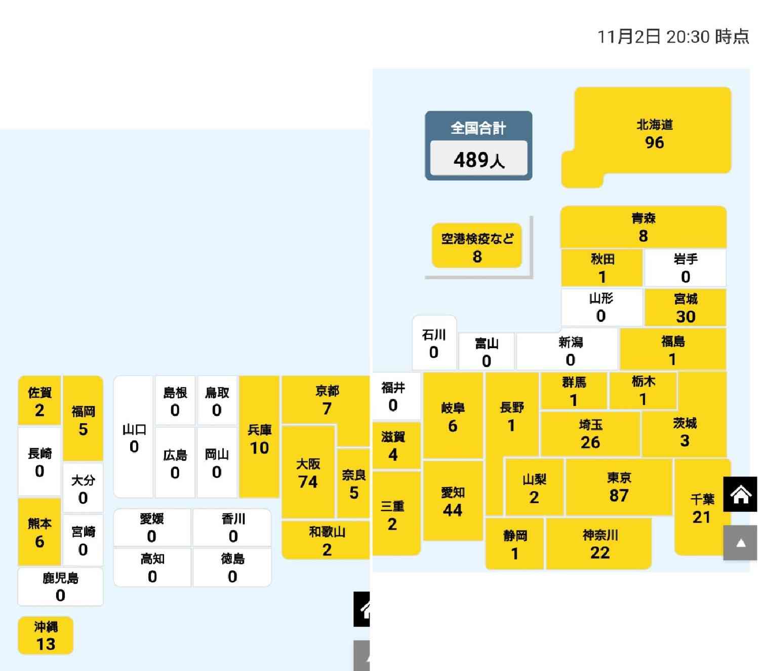 【コロナ】福岡県民の方、話しましょう!【part8】