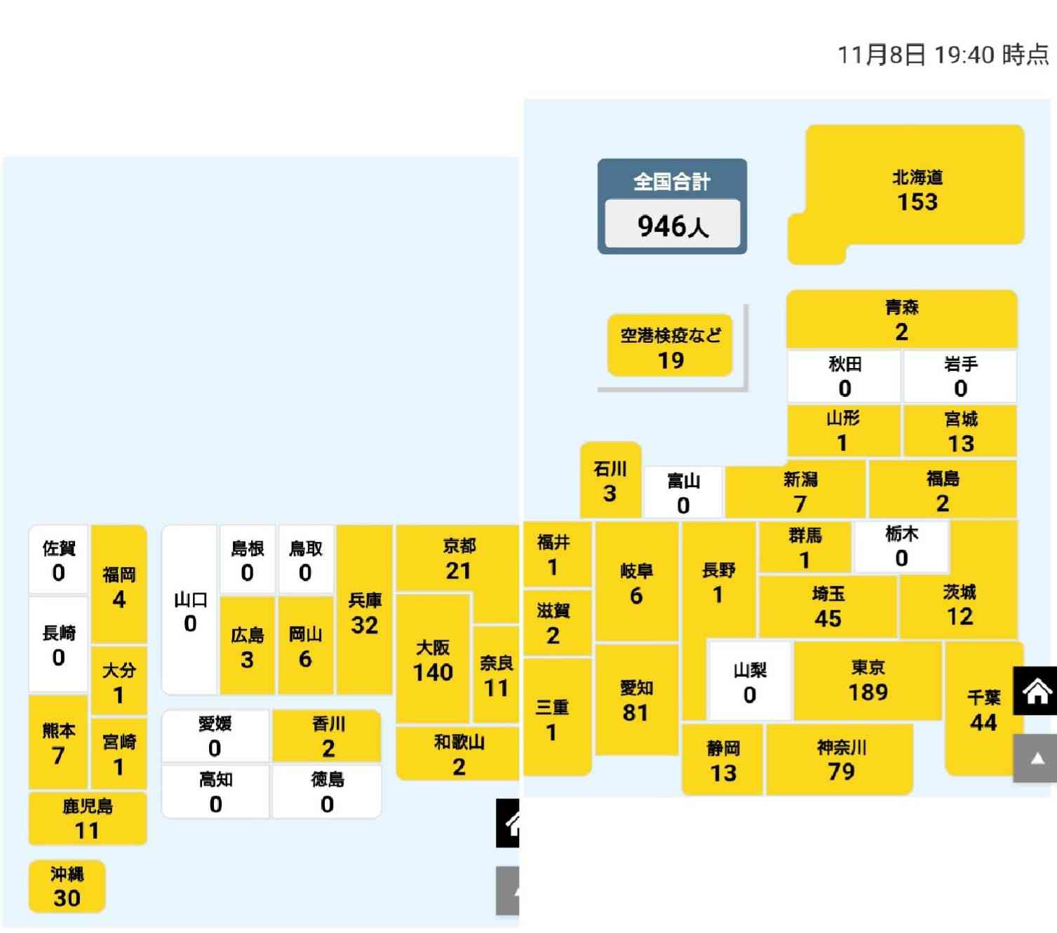 【コロナ】福岡県民の方、話しましょう!【part8】