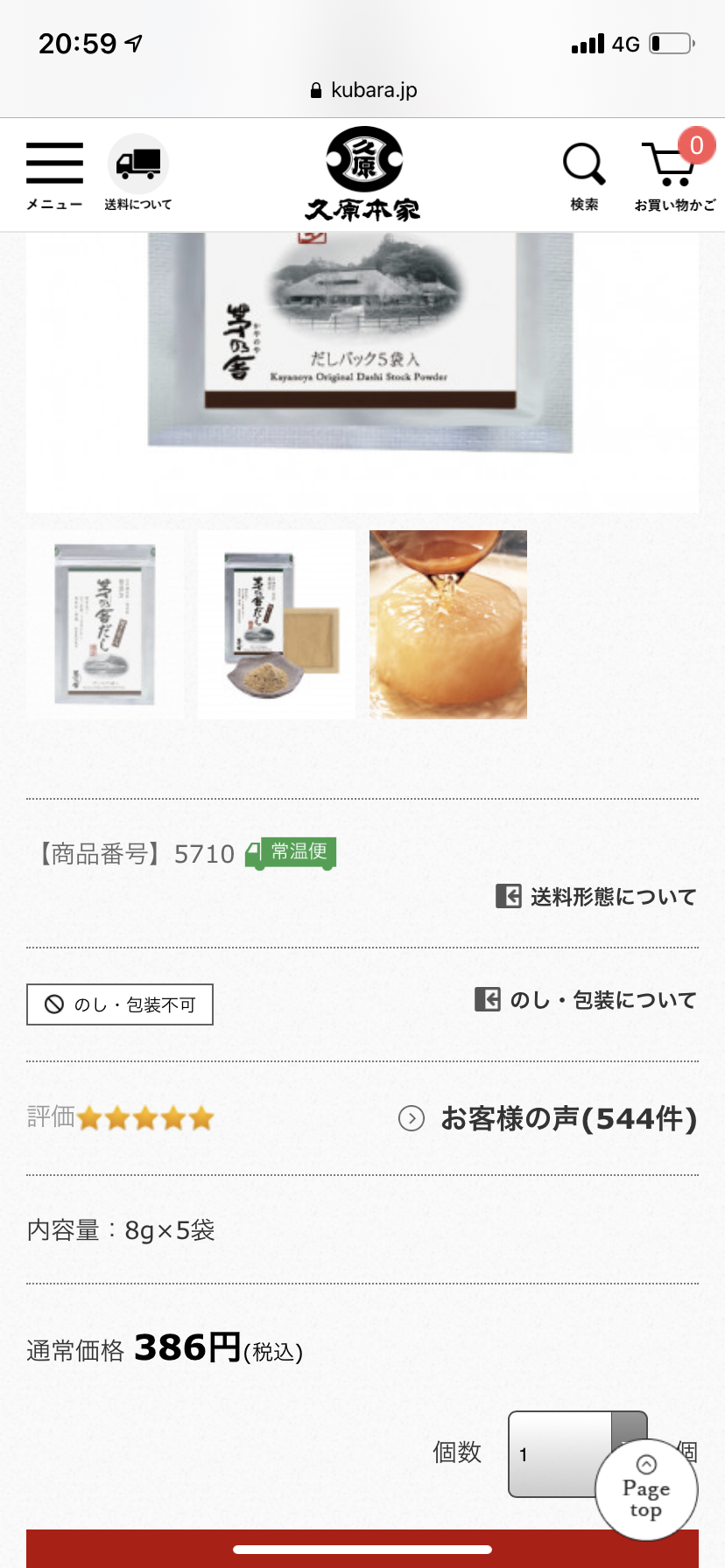 500円でセンスのいいプレゼントを教えてください