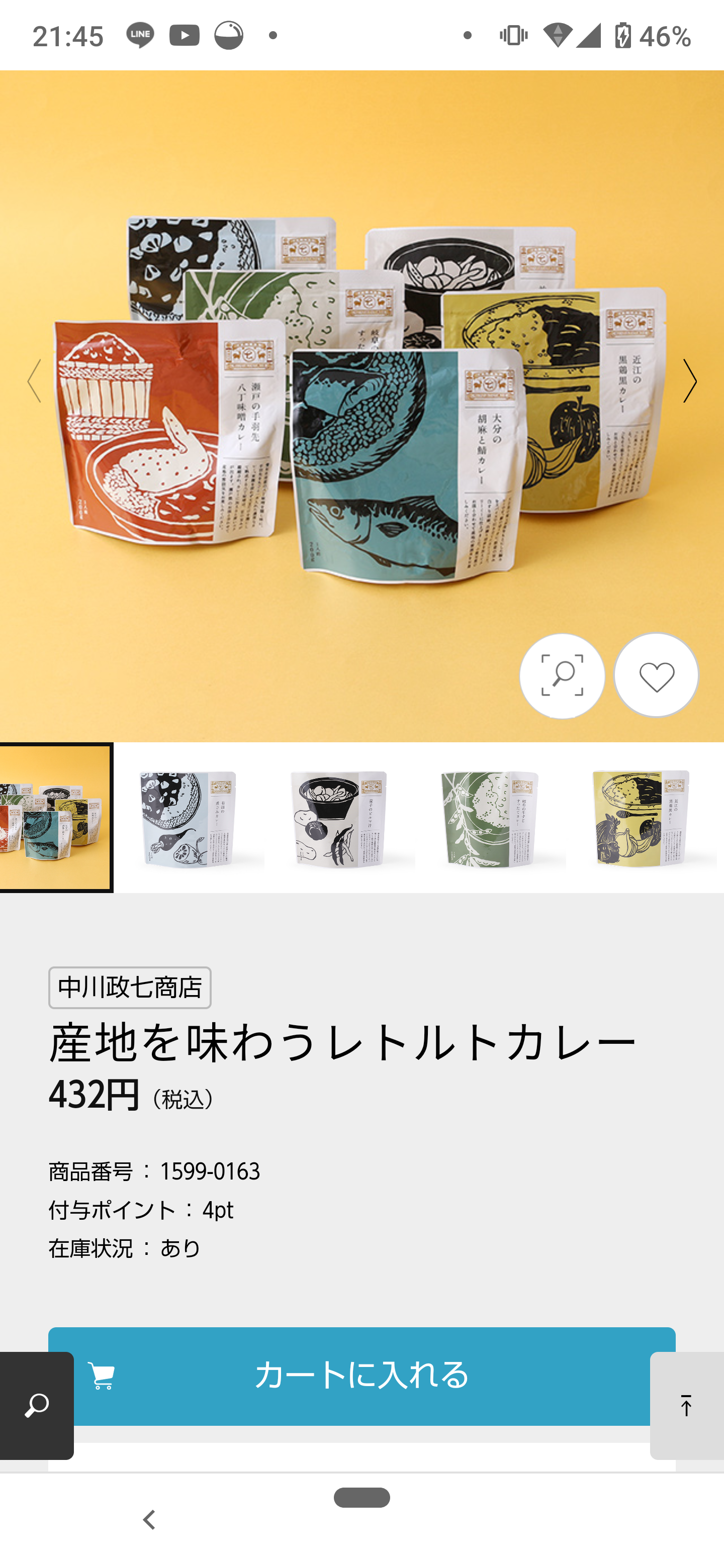 500円でセンスのいいプレゼントを教えてください