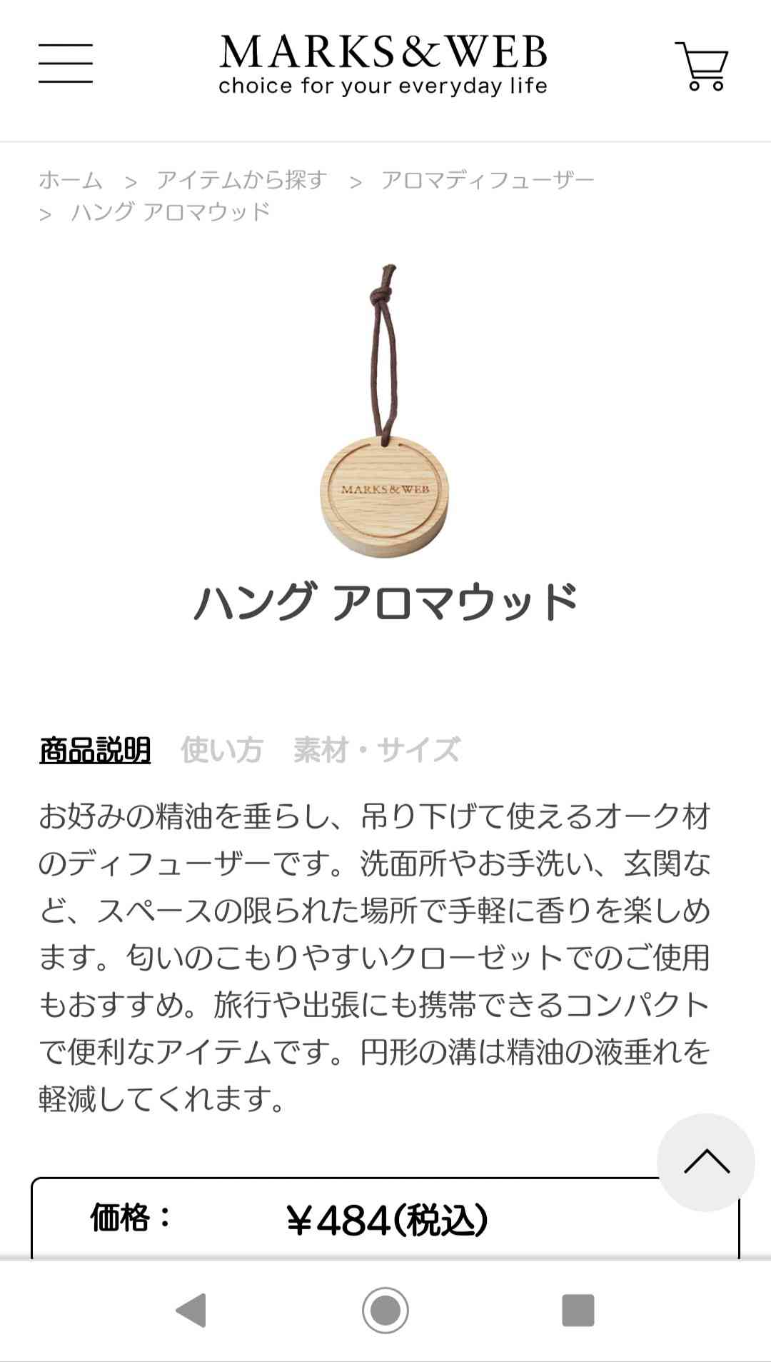 500円でセンスのいいプレゼントを教えてください
