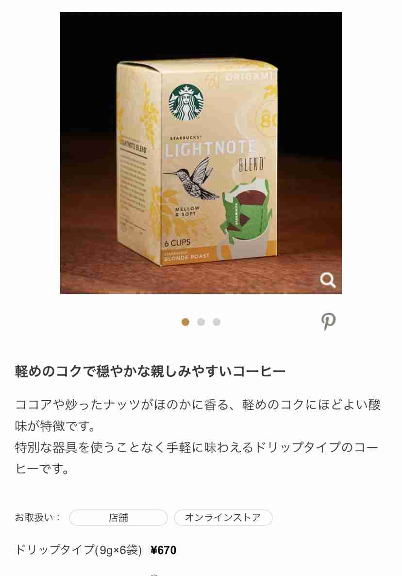 500円でセンスのいいプレゼントを教えてください