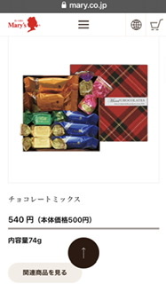 500円でセンスのいいプレゼントを教えてください