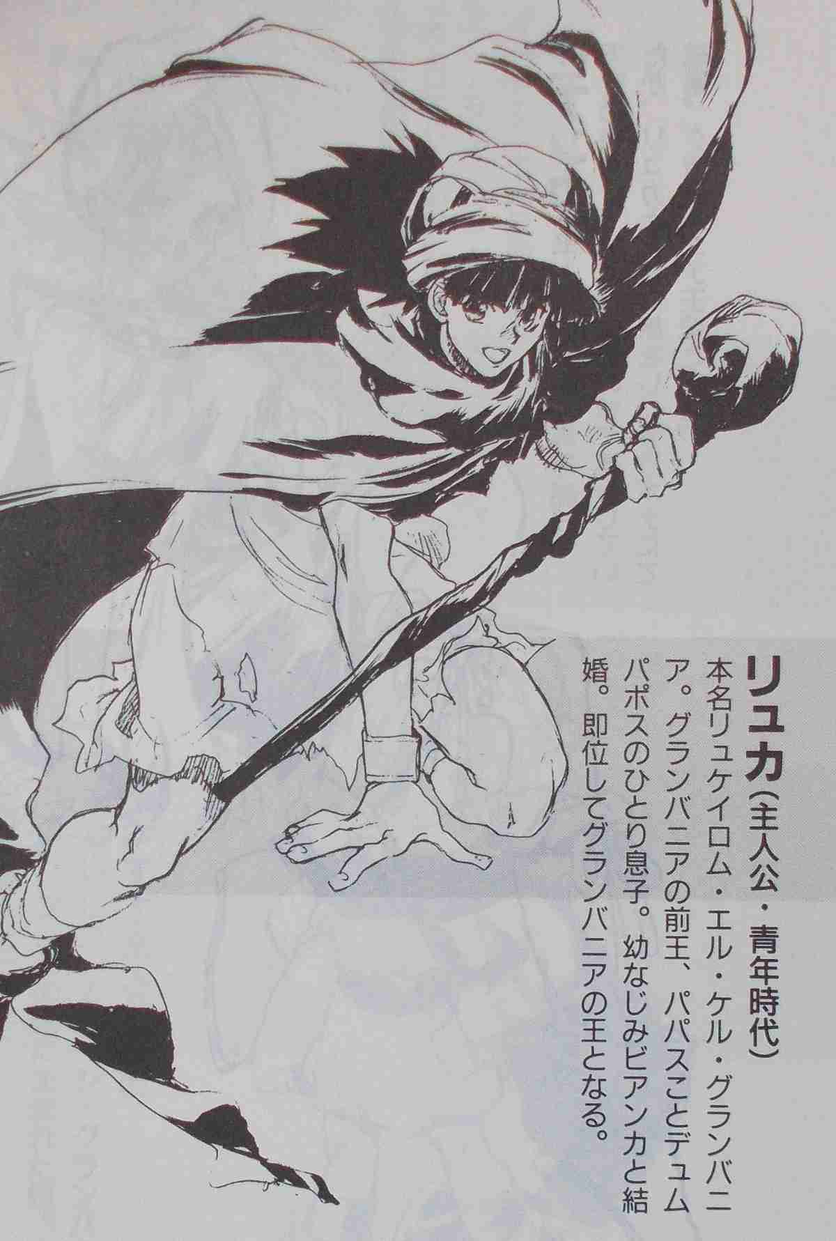 ドラクエ主人公、名前は誰のもの?小説家が賠償求め提訴