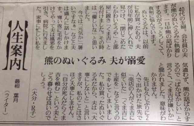 彼氏がぬいぐるみ好き