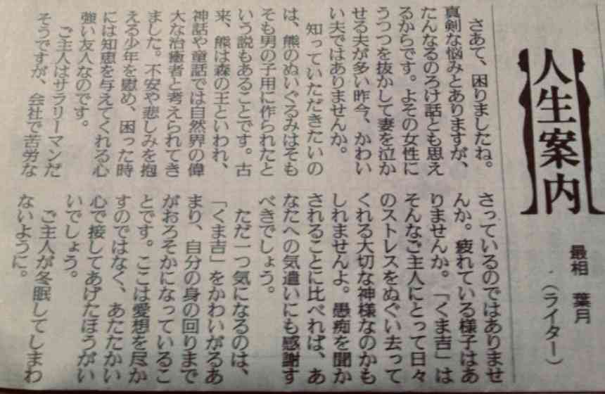 彼氏がぬいぐるみ好き