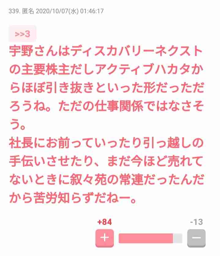 関テレ社長、デヴィ夫人の不妊と中絶に関する「不適切発言」を改めて謝罪