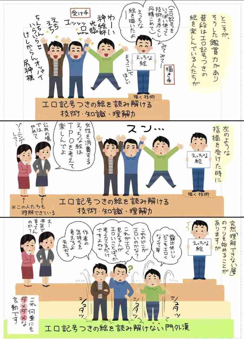 日本モンキーセンターが不適切投稿で謝罪　「女性蔑視」と批判相次ぐ