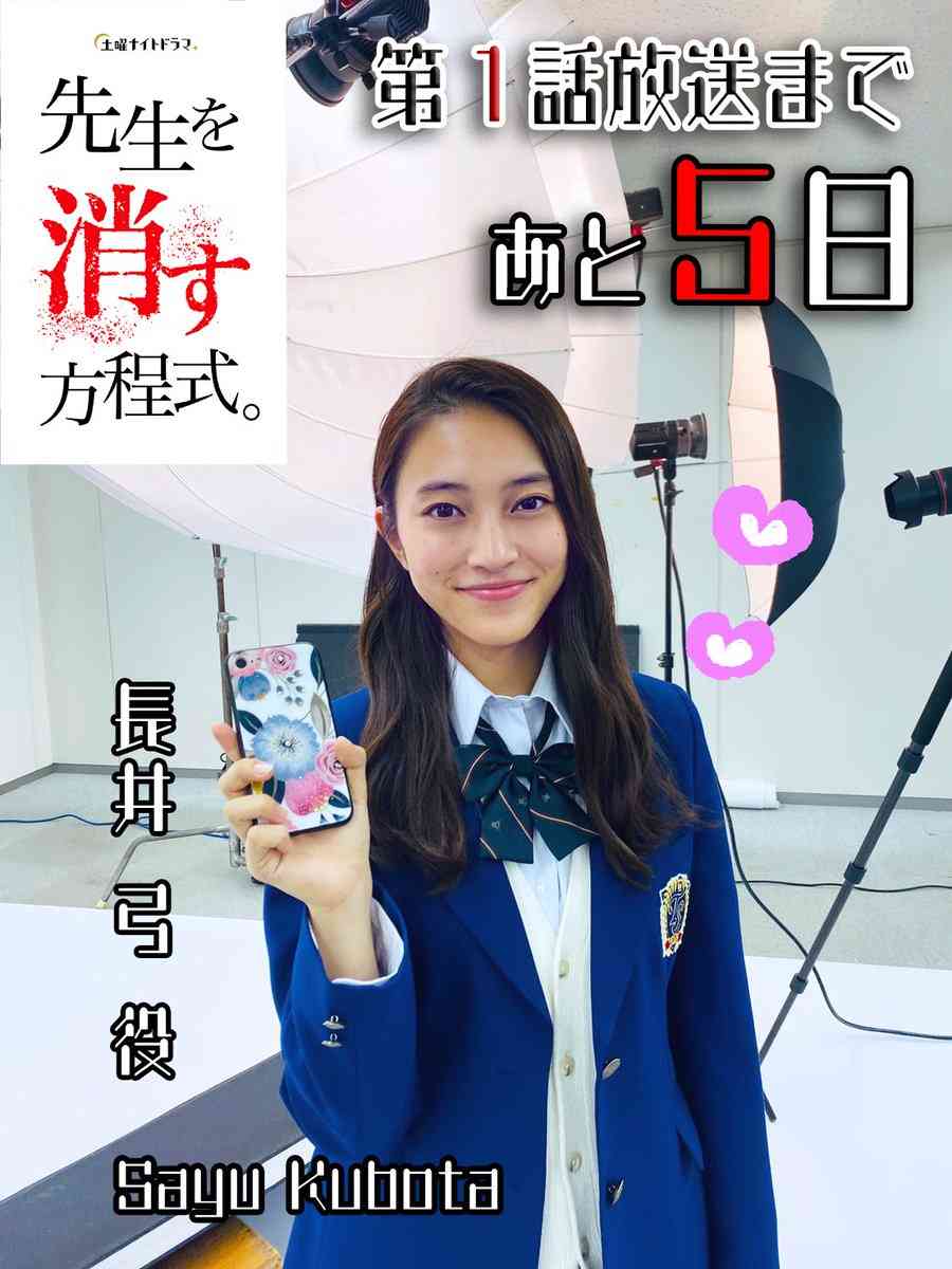 【実況・感想】先生を消す方程式。 #2