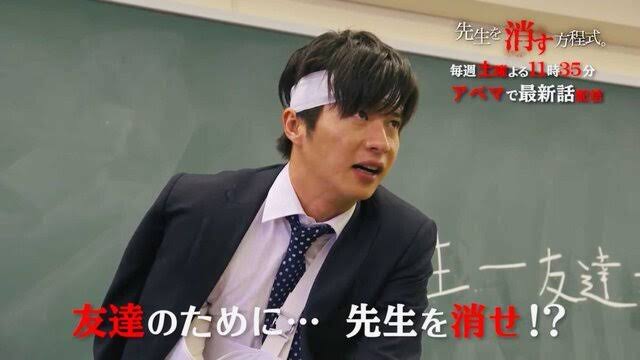 【実況・感想】先生を消す方程式。 #2