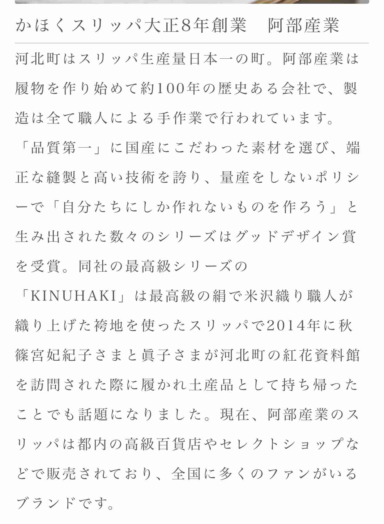 「立皇嗣の礼」、11月8日開催へ…感染症流行前の実施が適当と判断
