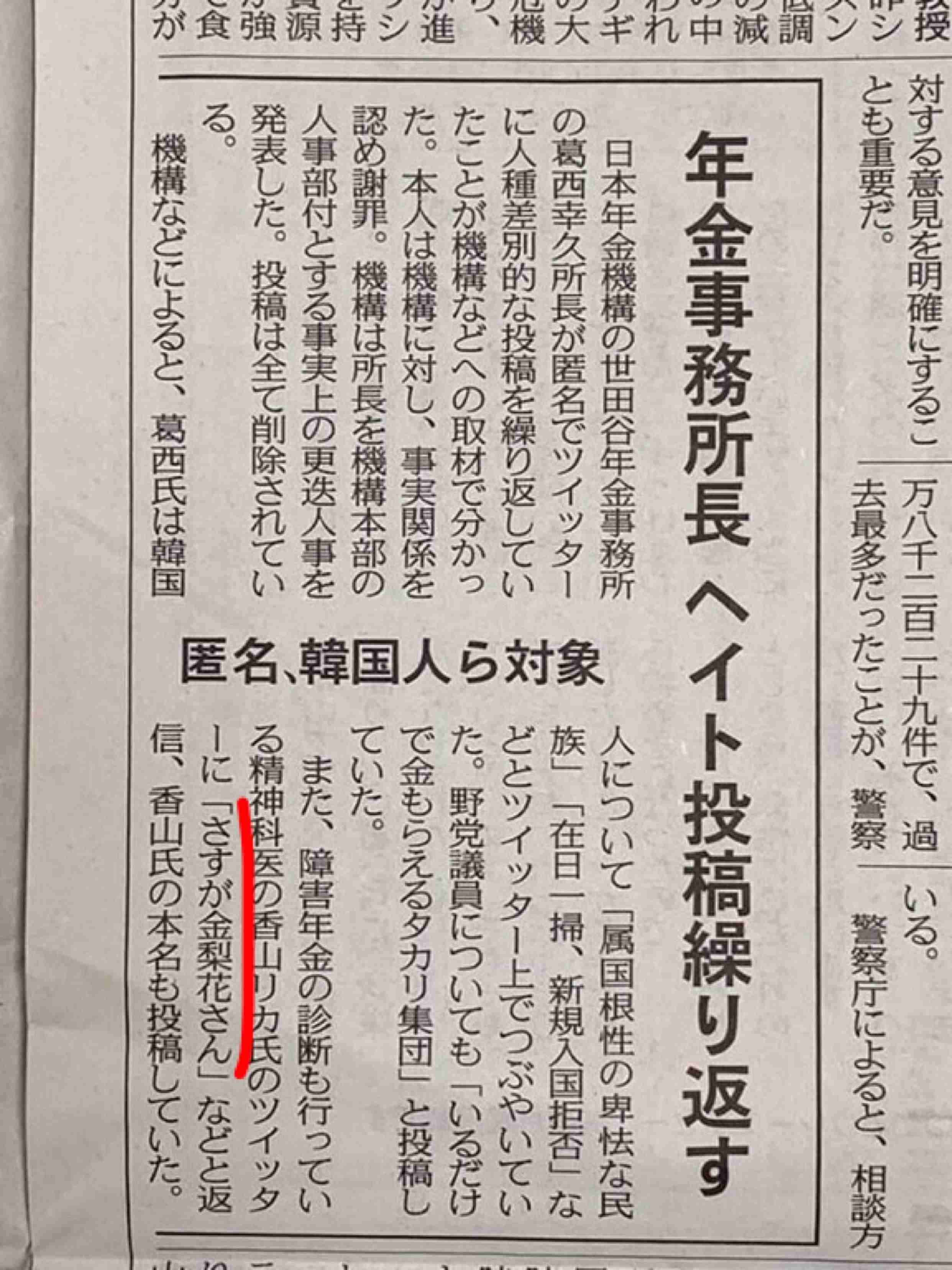 「立皇嗣の礼」、11月8日開催へ…感染症流行前の実施が適当と判断