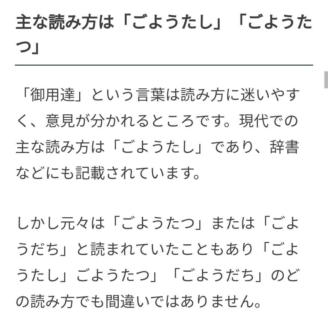最近まで勘違いしていた事