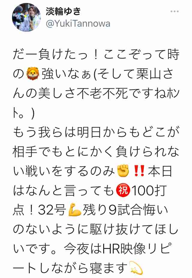 浅村“私の酸素タオル”に津留崎“腕枕クッション”…楽天イーグルスグッズの衝撃