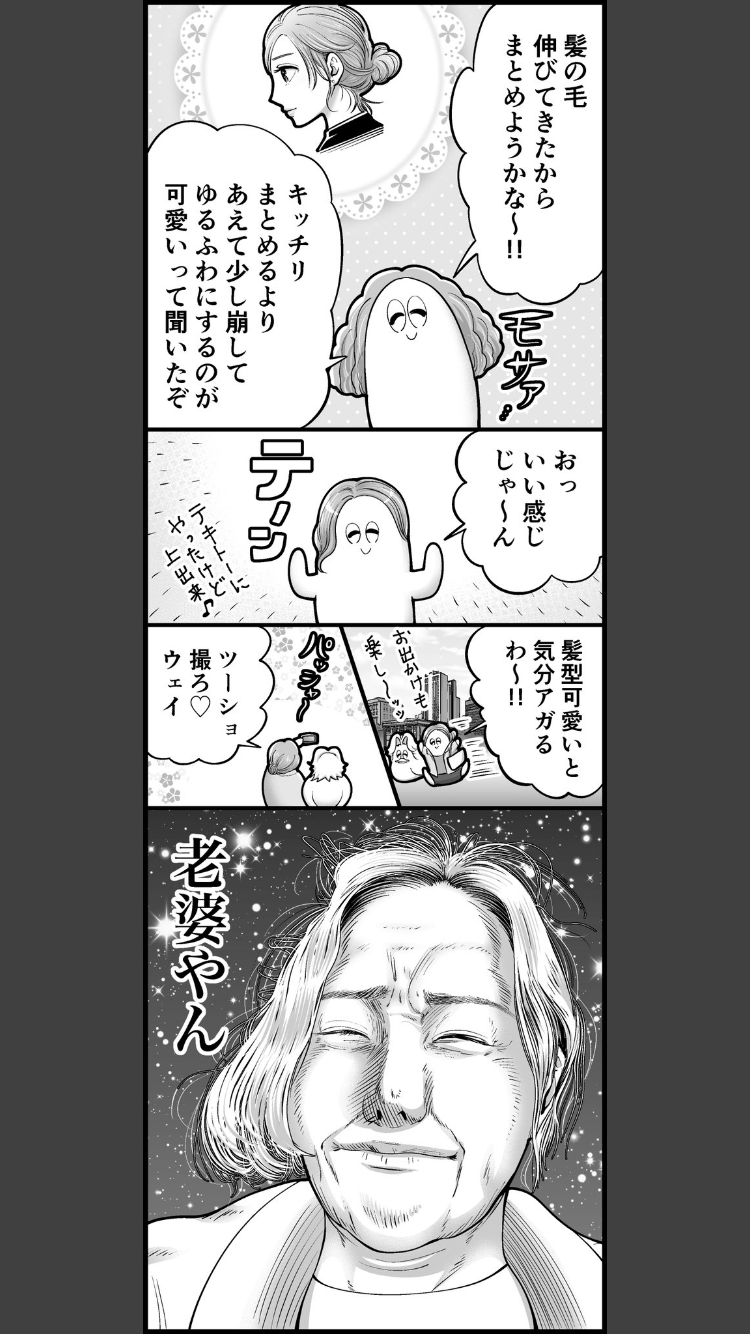 後れ毛作らない（似合わない）人！