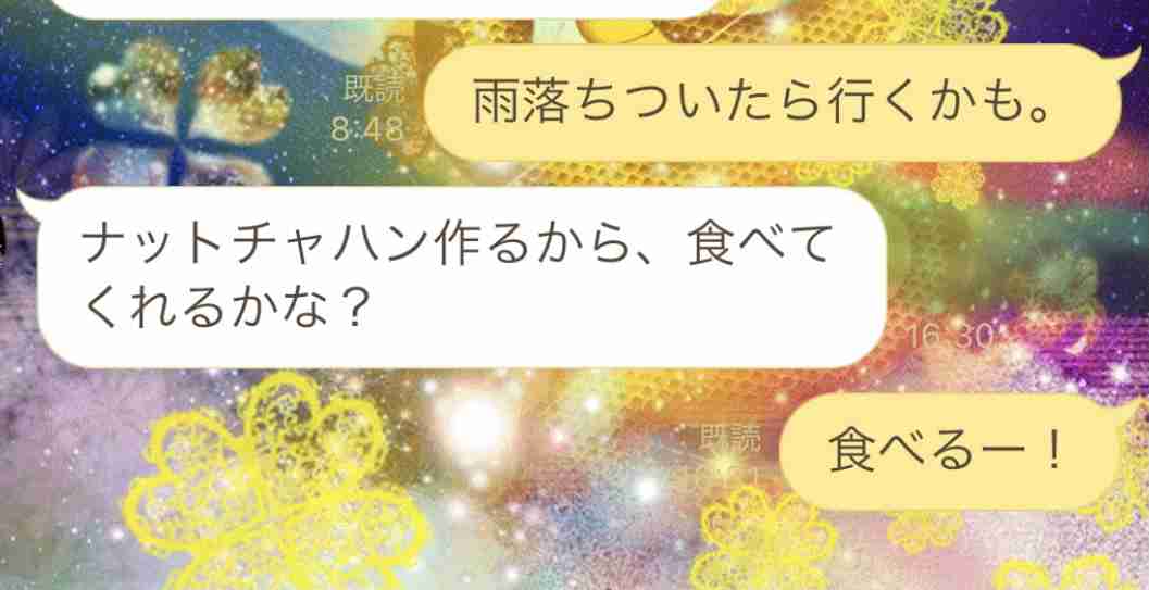父親・母親からくる変なLINE
