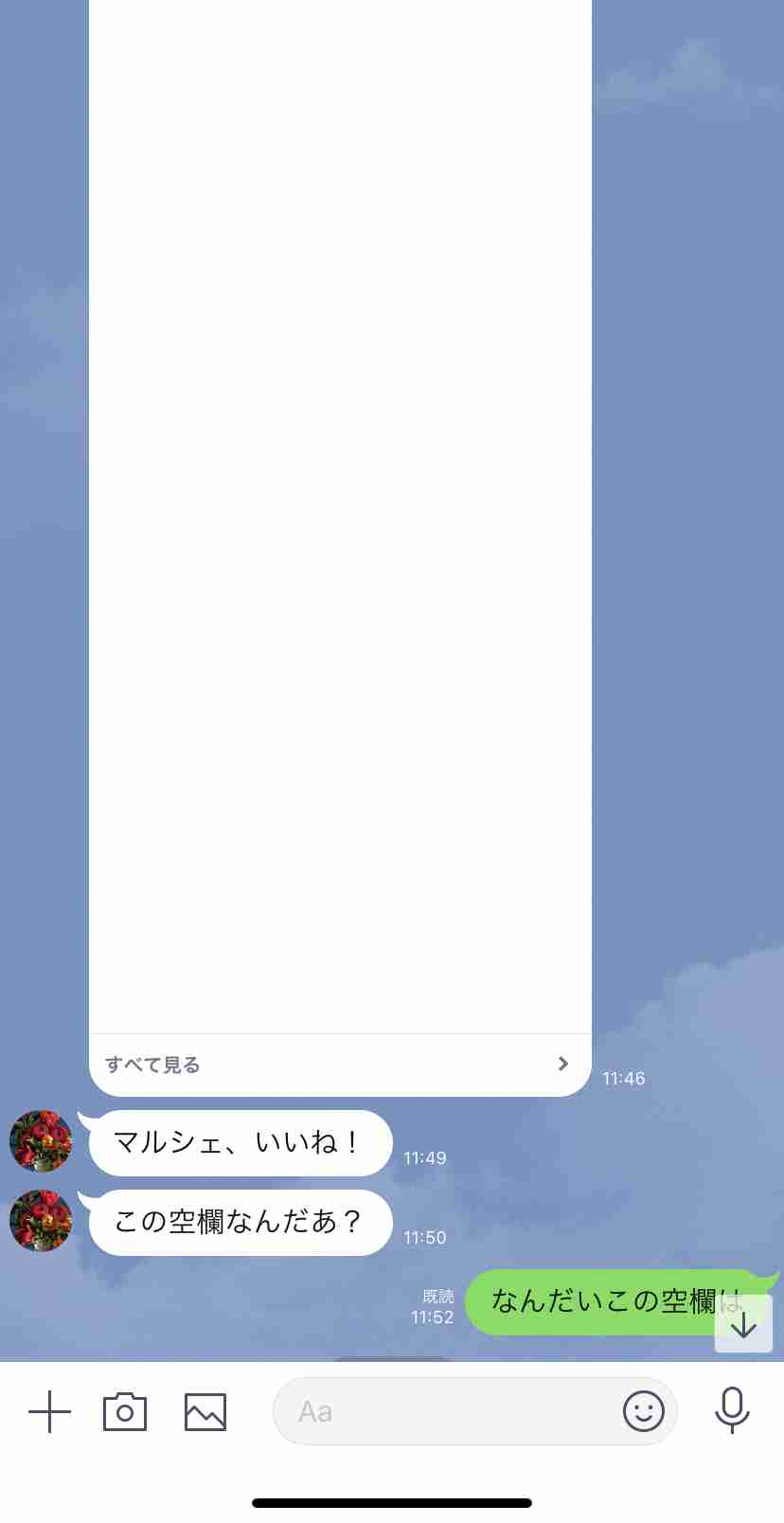 父親・母親からくる変なLINE