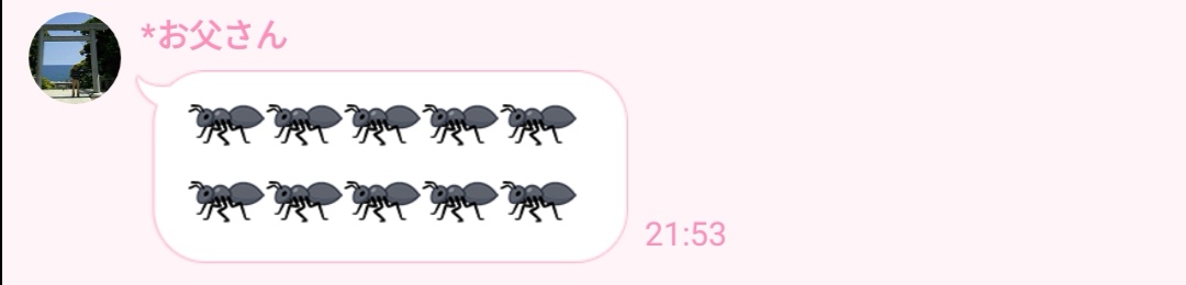 父親・母親からくる変なLINE