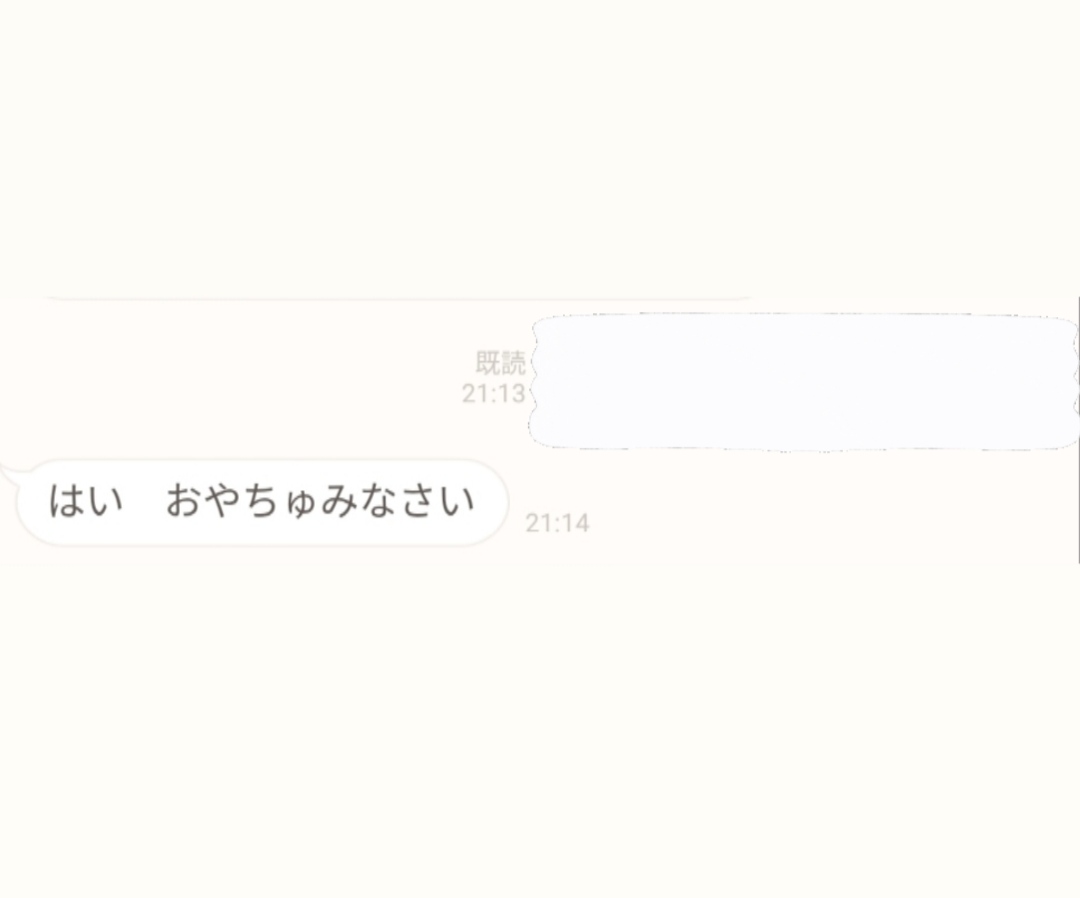 父親・母親からくる変なLINE