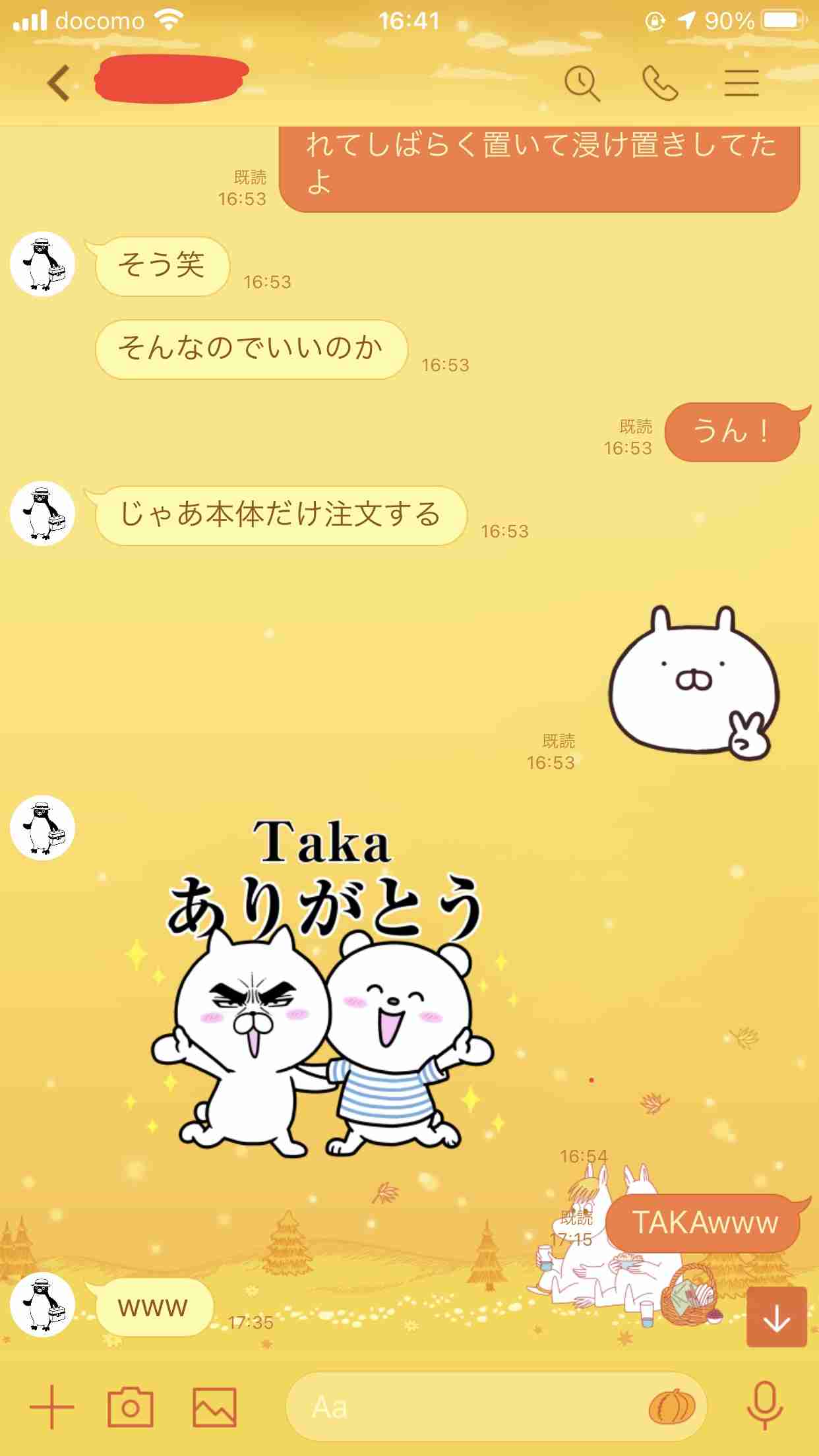 父親・母親からくる変なLINE