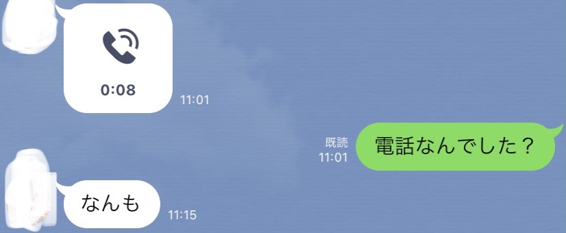 父親・母親からくる変なLINE