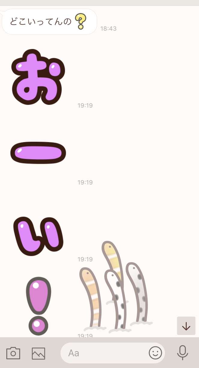 父親・母親からくる変なLINE