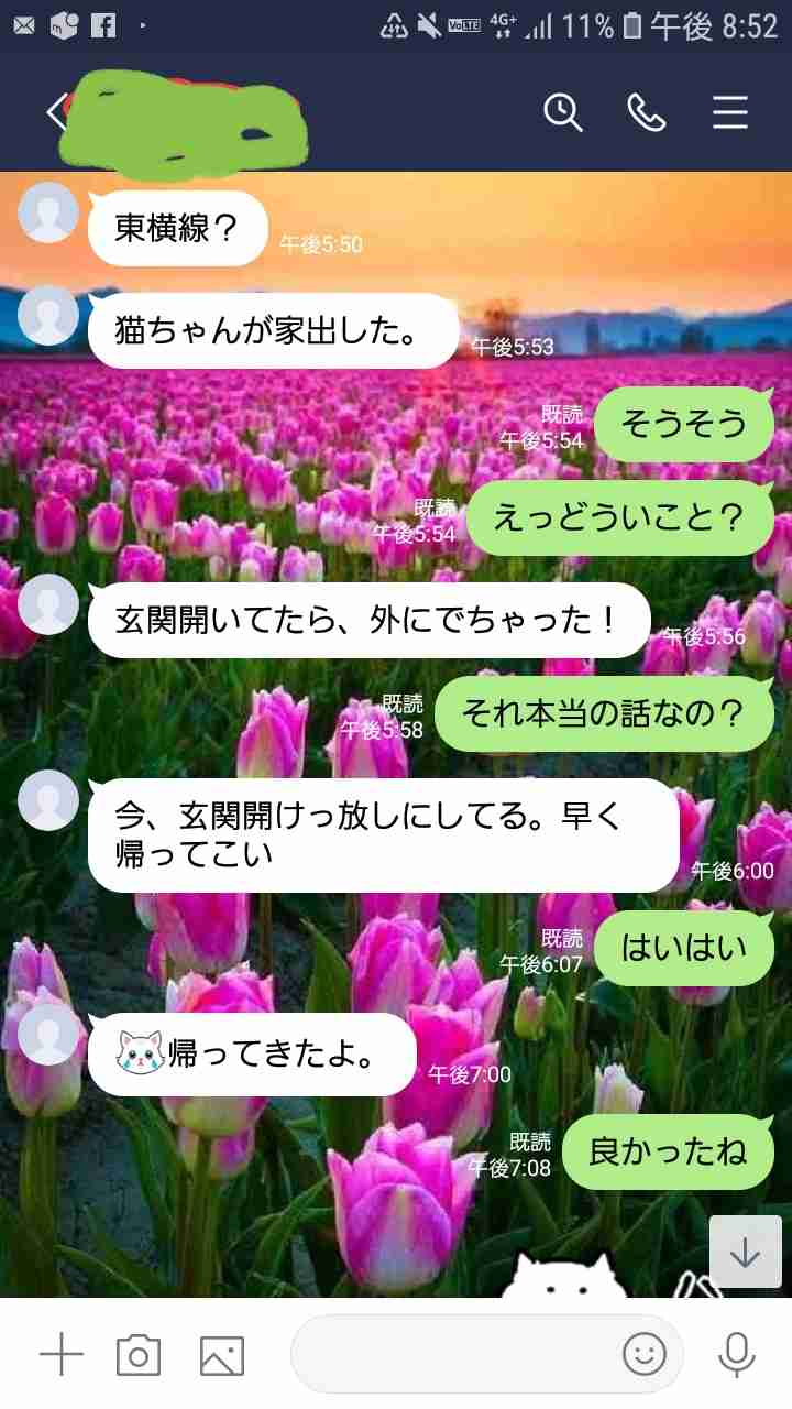 父親・母親からくる変なLINE