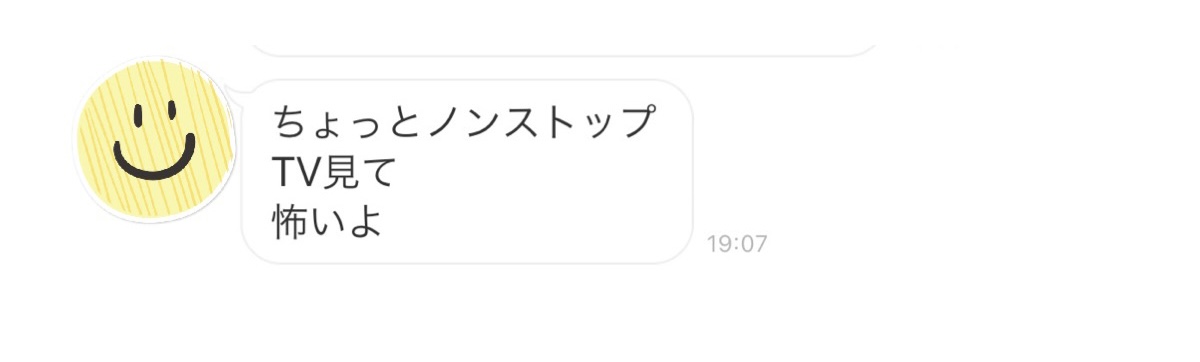 父親・母親からくる変なLINE