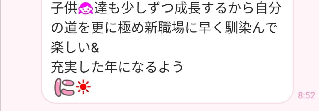 父親・母親からくる変なLINE