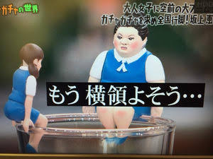 マツコ・デラックスを語りたい。