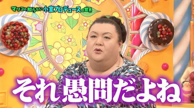 マツコ・デラックスを語りたい。