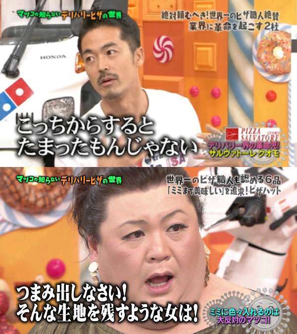 マツコ・デラックスを語りたい。