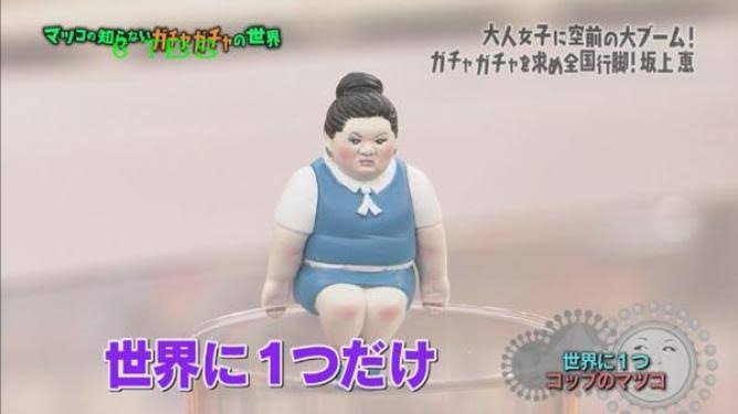 マツコ・デラックスを語りたい。