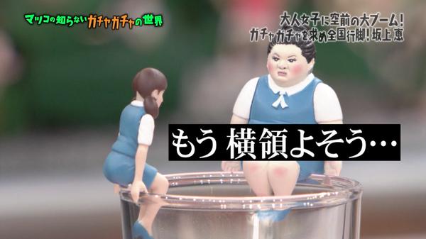 マツコ・デラックスを語りたい。