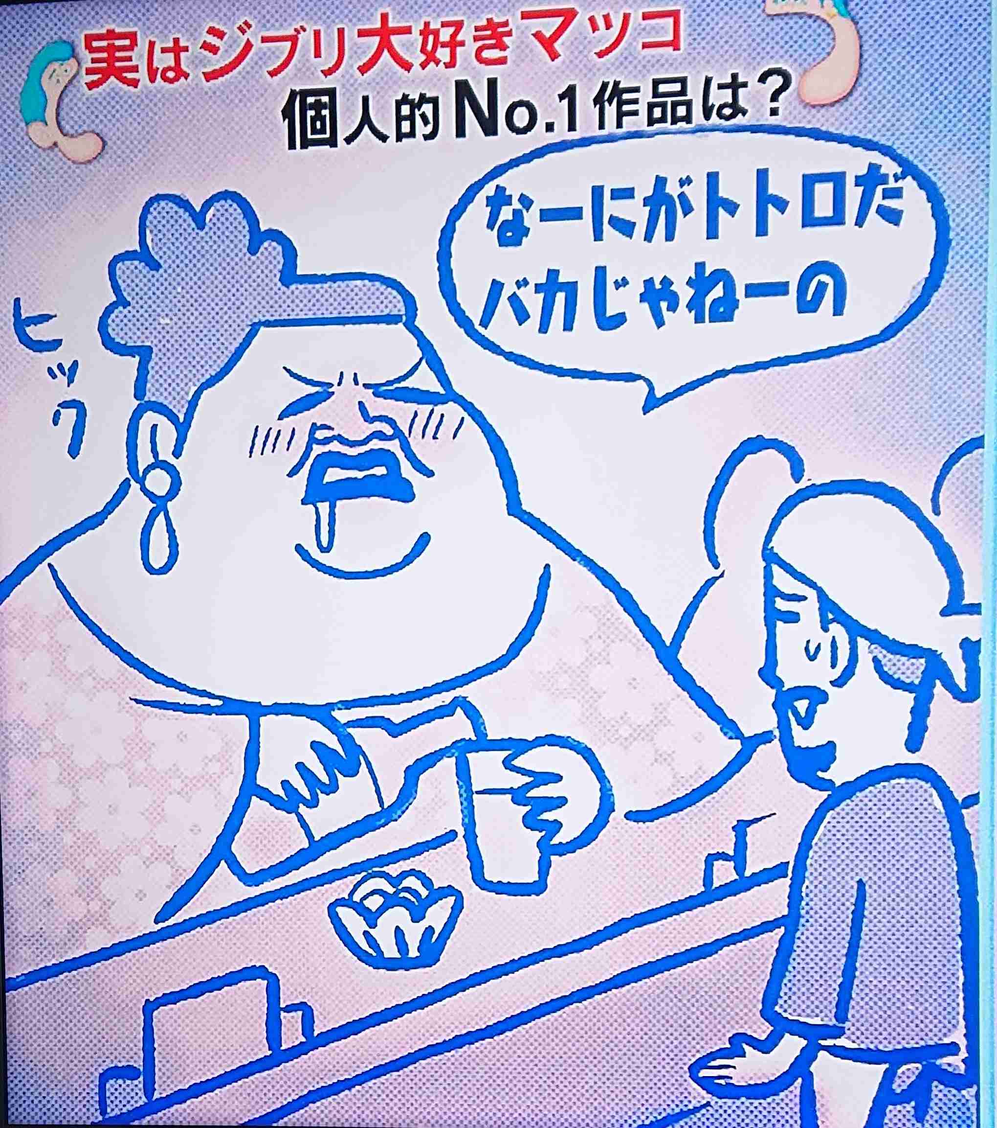 マツコ・デラックスを語りたい。
