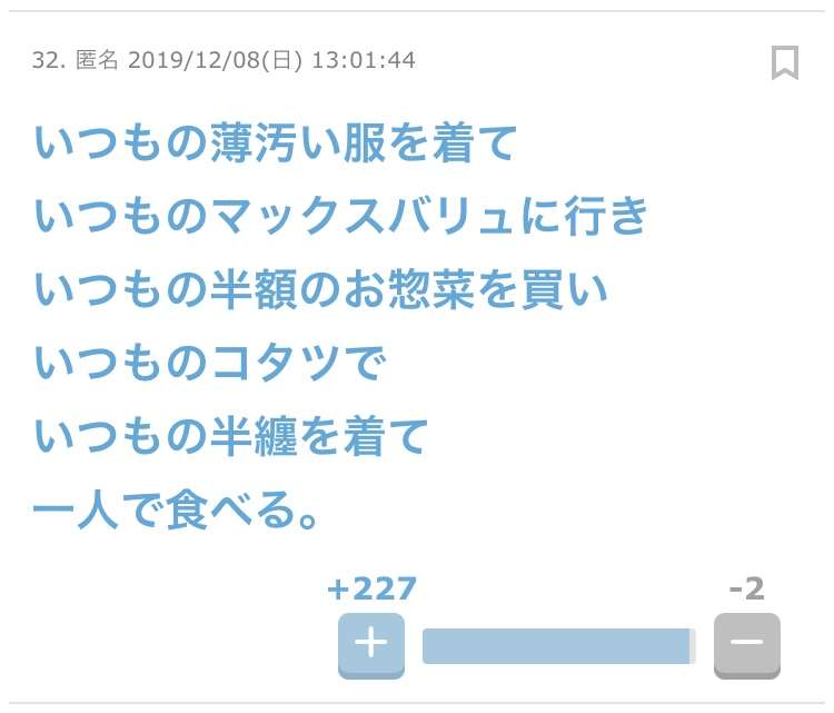 ぼっちトピ！クリスマスに食べたい物！