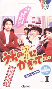 子供の友達が意地悪