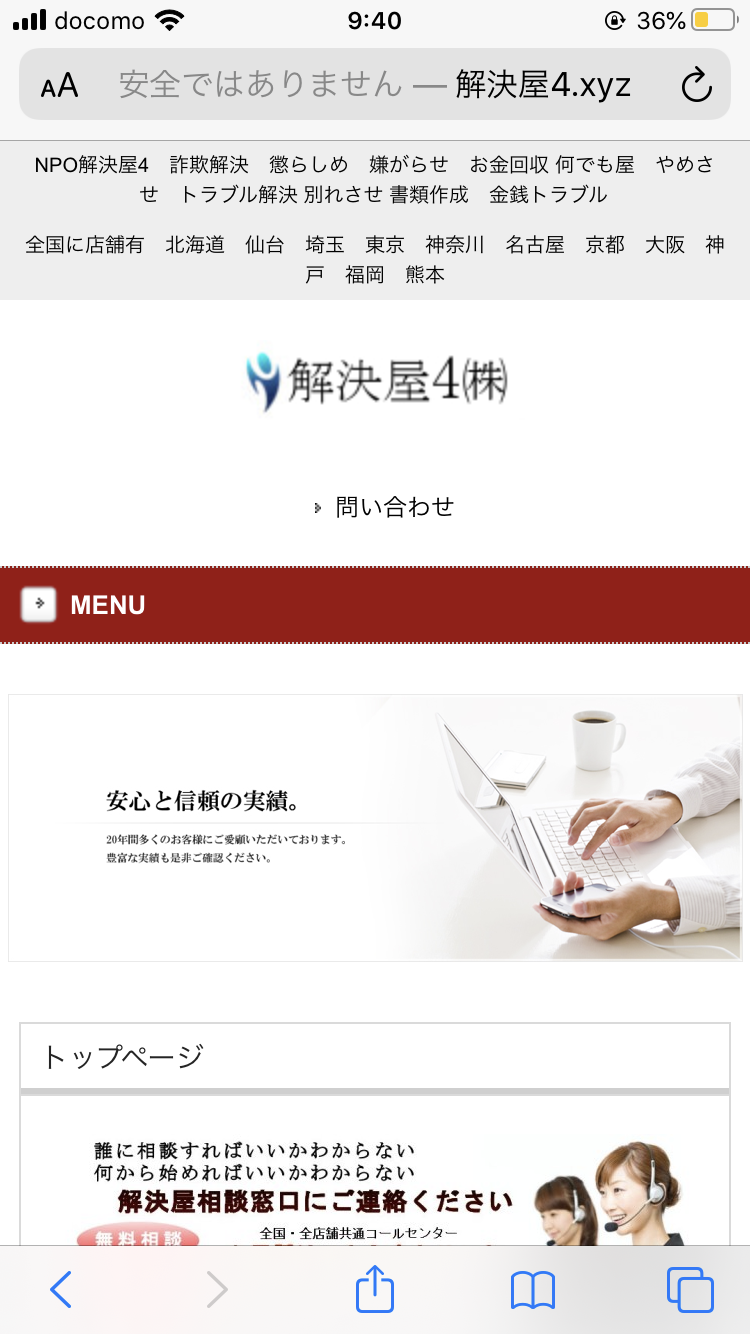 子供の友達が意地悪