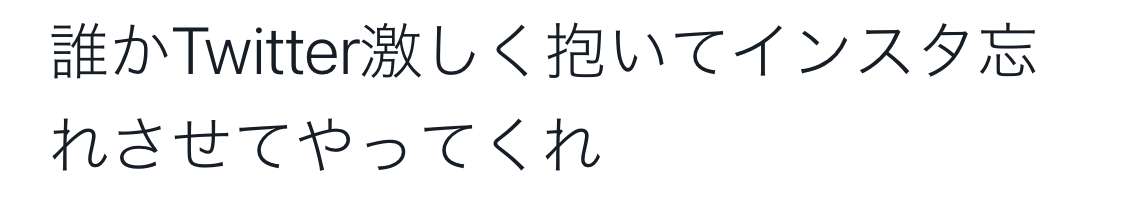 Twitterの新機能フリート 既読がバレる仕様にユーザーが悲鳴