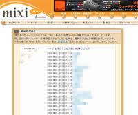 Twitterの新機能フリート 既読がバレる仕様にユーザーが悲鳴