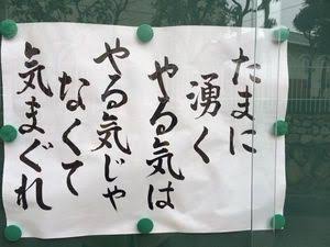 突然謎のやる気に襲われる人