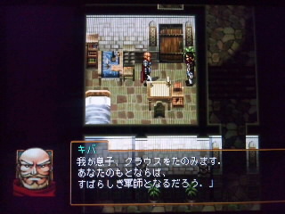「幻想水滸伝」を語りたい！